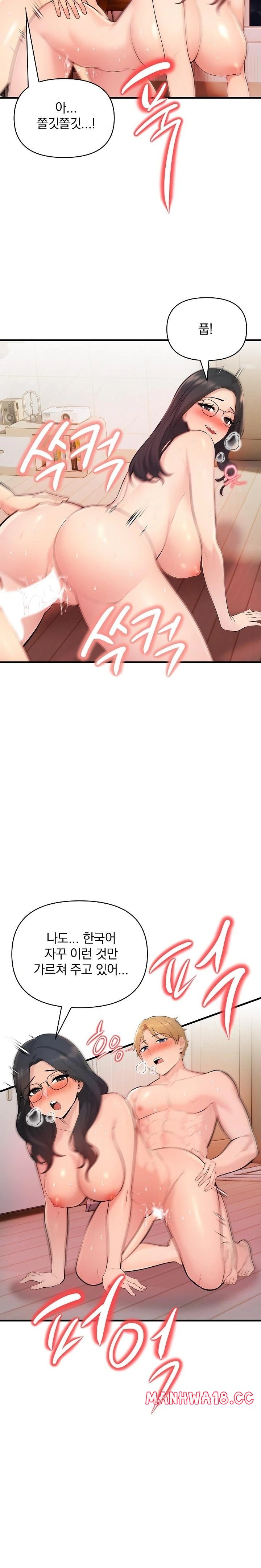 Guesthouse Johnson and Missy Manager Raw - Chapter 12 Page 6