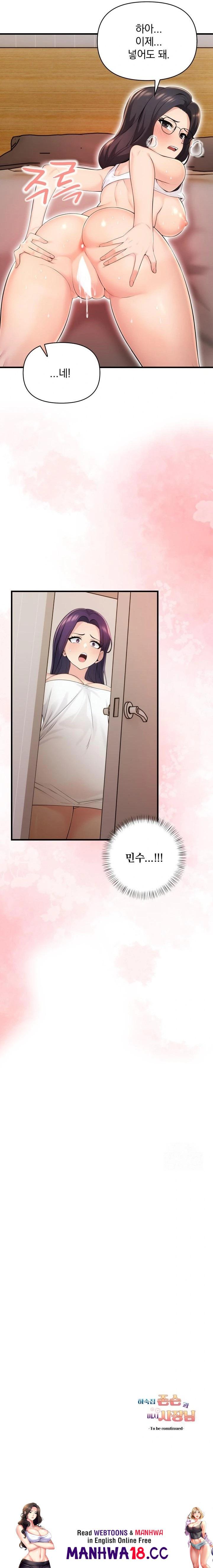 Guesthouse Johnson and Missy Manager Raw - Chapter 15 Page 23
