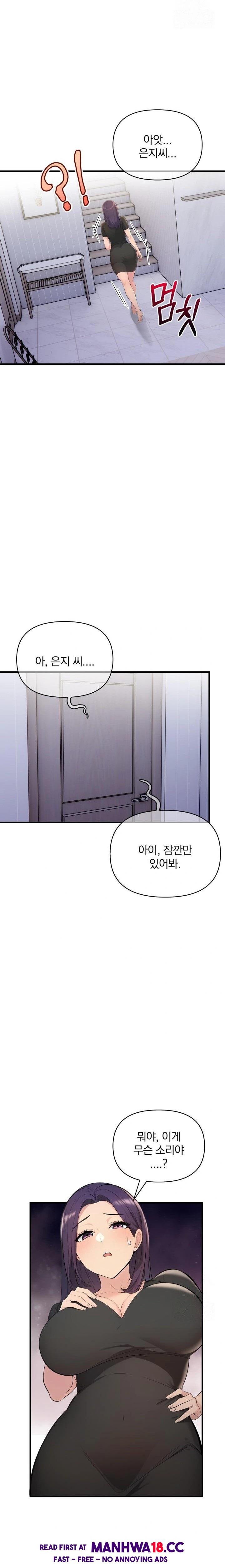 Guesthouse Johnson and Missy Manager Raw - Chapter 6 Page 11