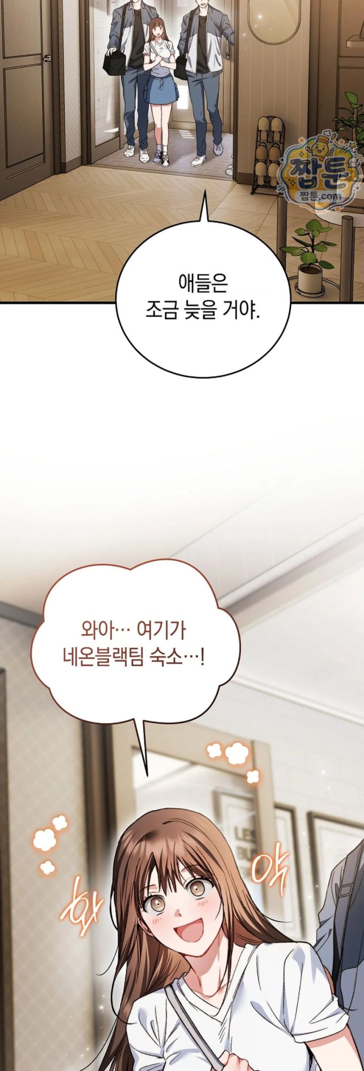 Please Shove It Into the Basket Raw - Chapter 1 Page 39