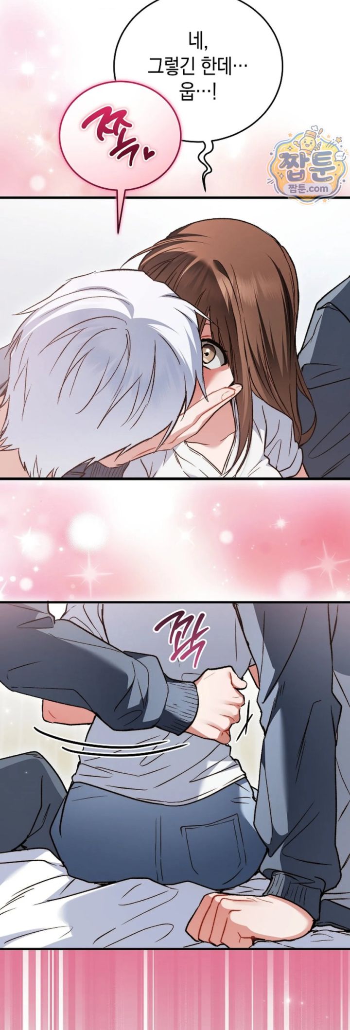 Please Shove It Into the Basket Raw - Chapter 1 Page 56