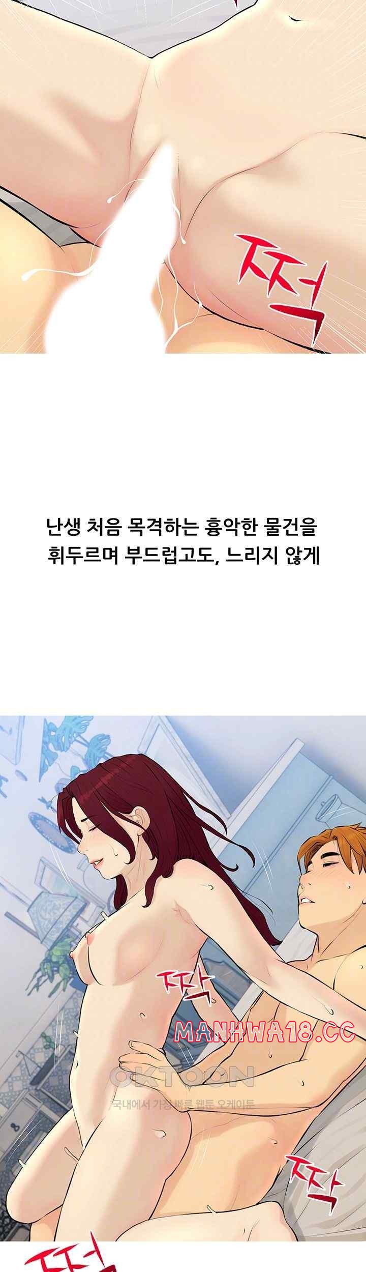 I Became a Sugar Daddy Raw - Chapter 10 Page 4