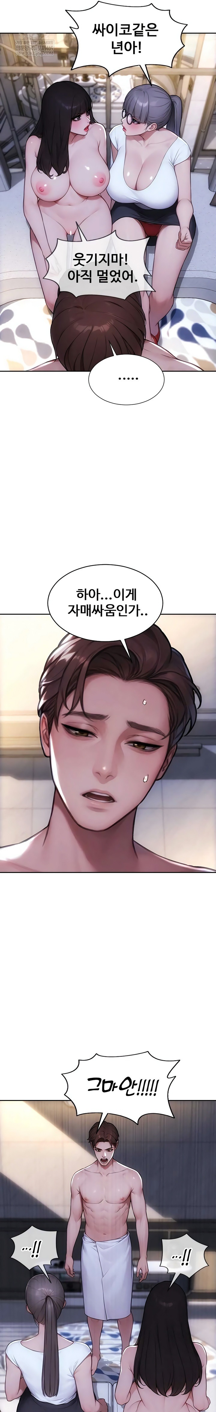 I Divorced My Wife Raw - Chapter 54 Page 10