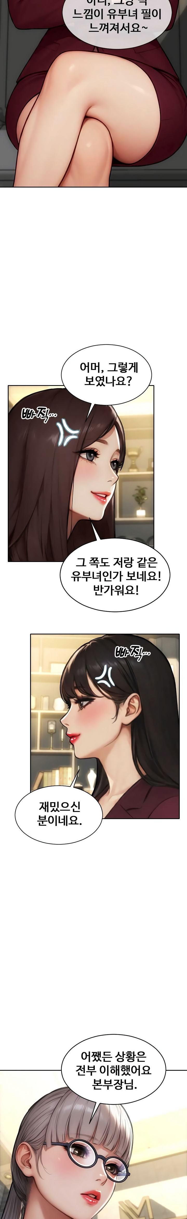 I Divorced My Wife Raw - Chapter 56 Page 23
