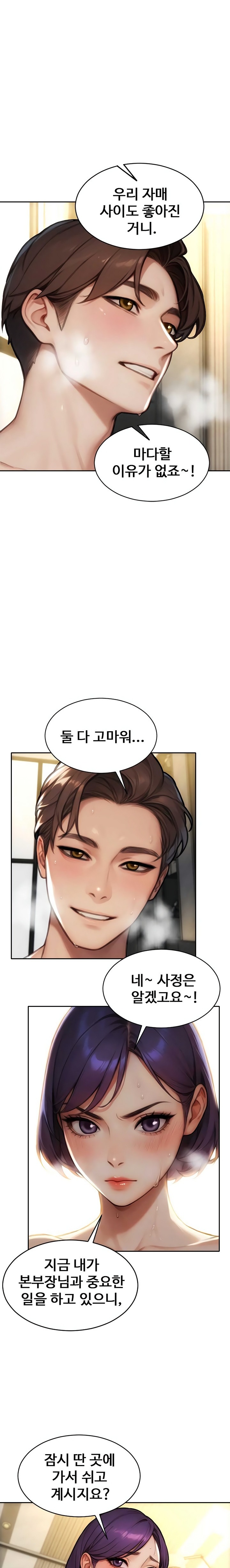 I Divorced My Wife Raw - Chapter 57 Page 17
