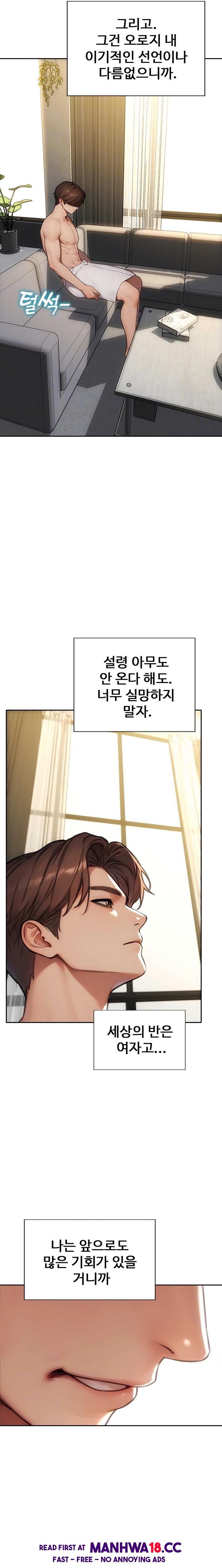 I Divorced My Wife Raw - Chapter 57 Page 7