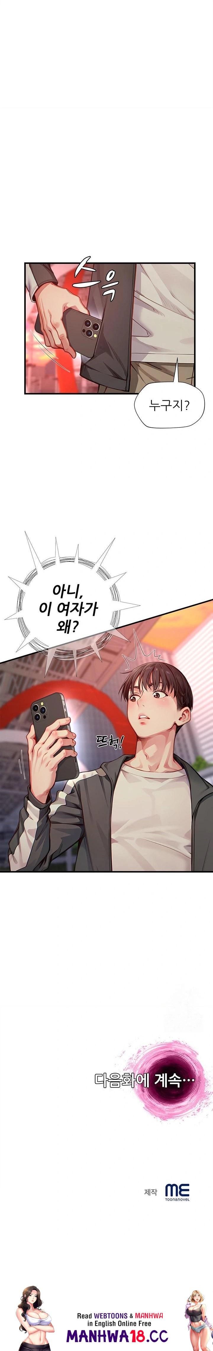 When I Cum, The Gate Opens Raw - Chapter 21 Page 23