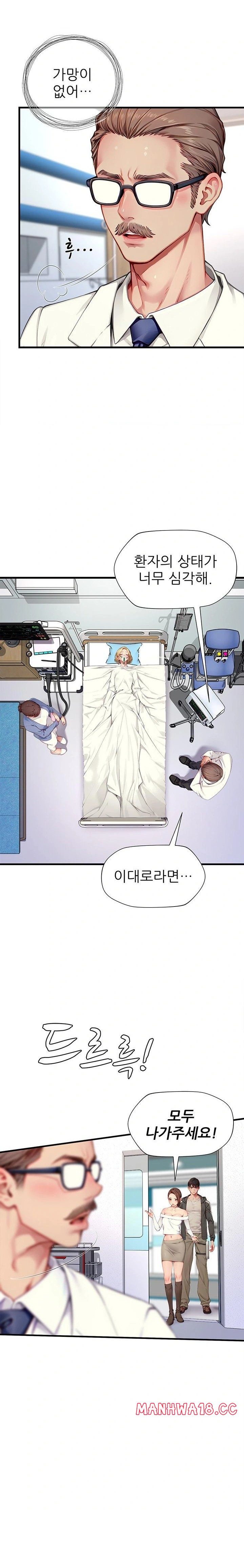 When I Cum, The Gate Opens Raw - Chapter 22 Page 10