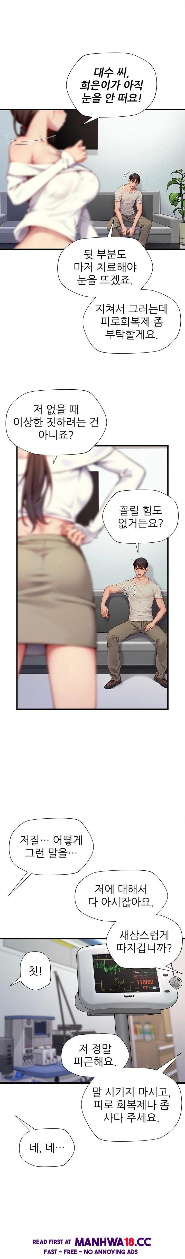 When I Cum, The Gate Opens Raw - Chapter 22 Page 16