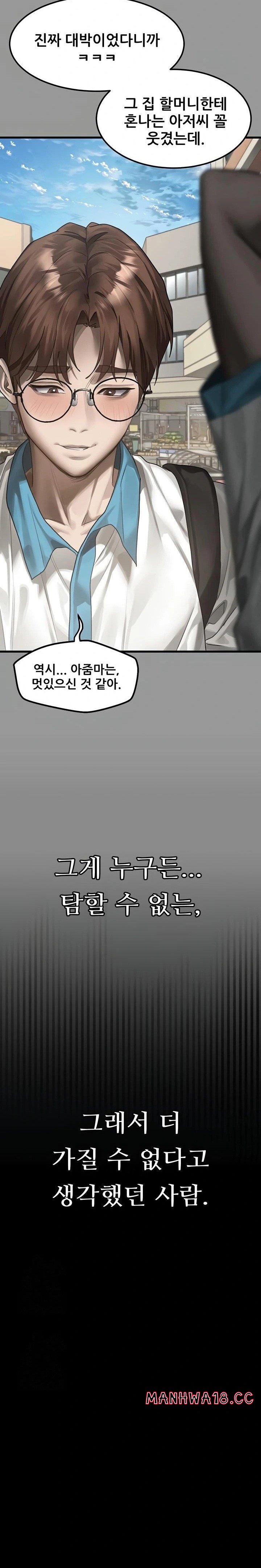 Dirty Talk Raw - Chapter 34 Page 18