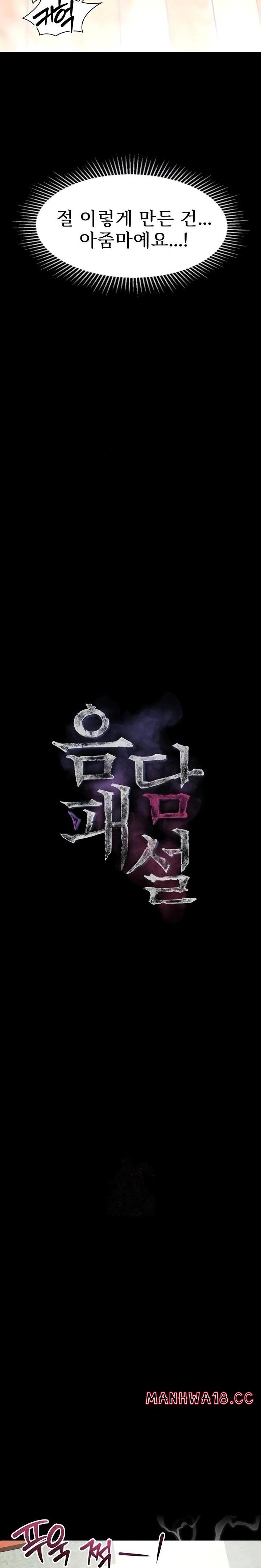 Dirty Talk Raw - Chapter 34 Page 2