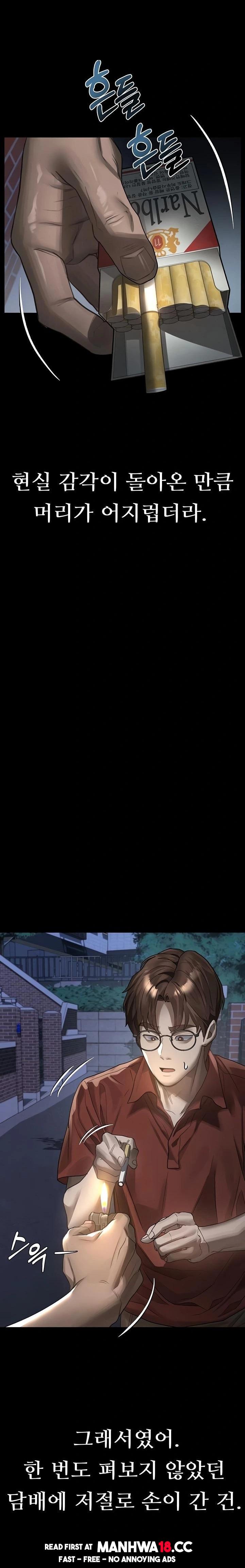 Dirty Talk Raw - Chapter 34 Page 31