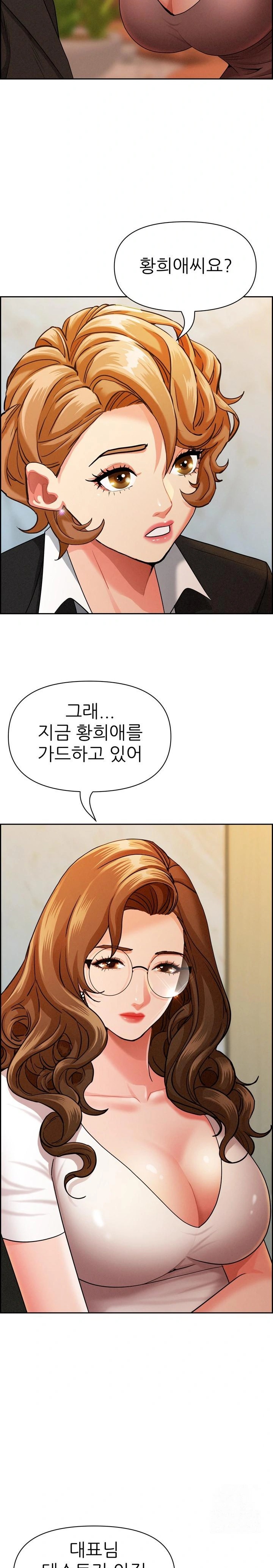 Milf Guard Raw - Chapter 30 Page 9