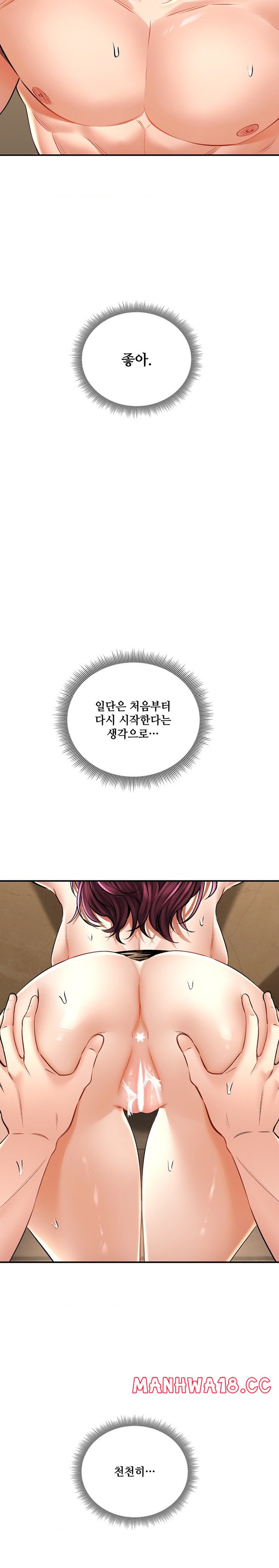 The Bathhouse Raw - Chapter 57 Page 6