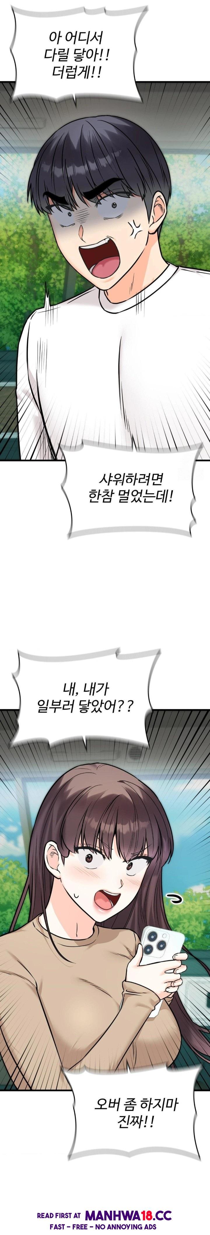 Secret Siblings 2 Raw - Chapter 25 Page 17