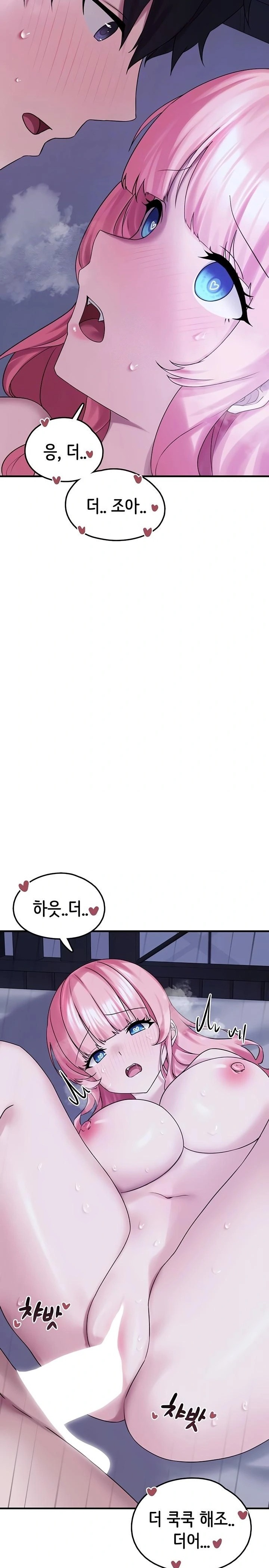 I Picked Up an Unstable Girl From the Junkyard Raw - Chapter 30 Page 6