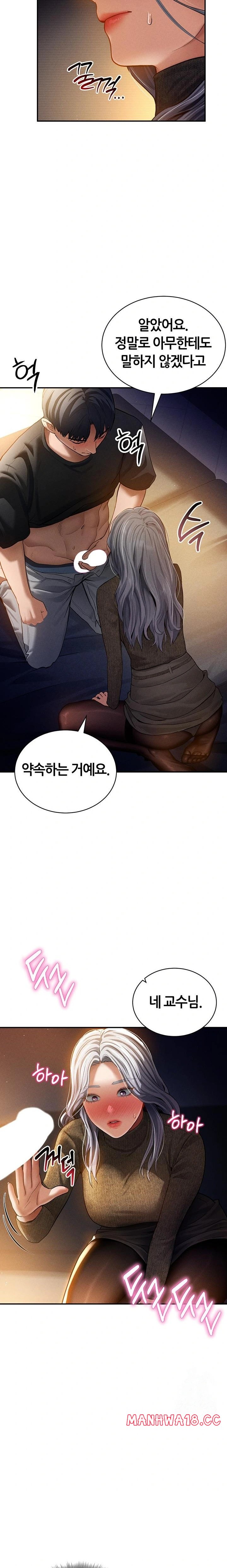 My Eyes Now See Desire Raw - Chapter 25 Page 8