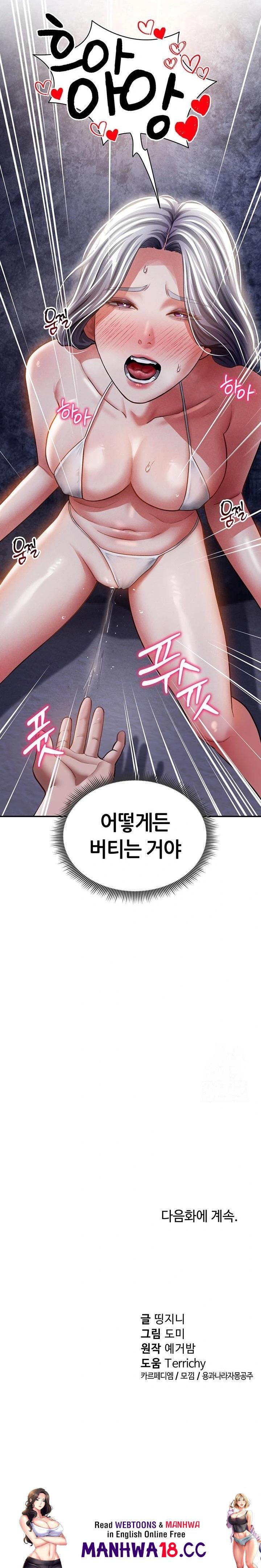 My Eyes Now See Desire Raw - Chapter 39 Page 30