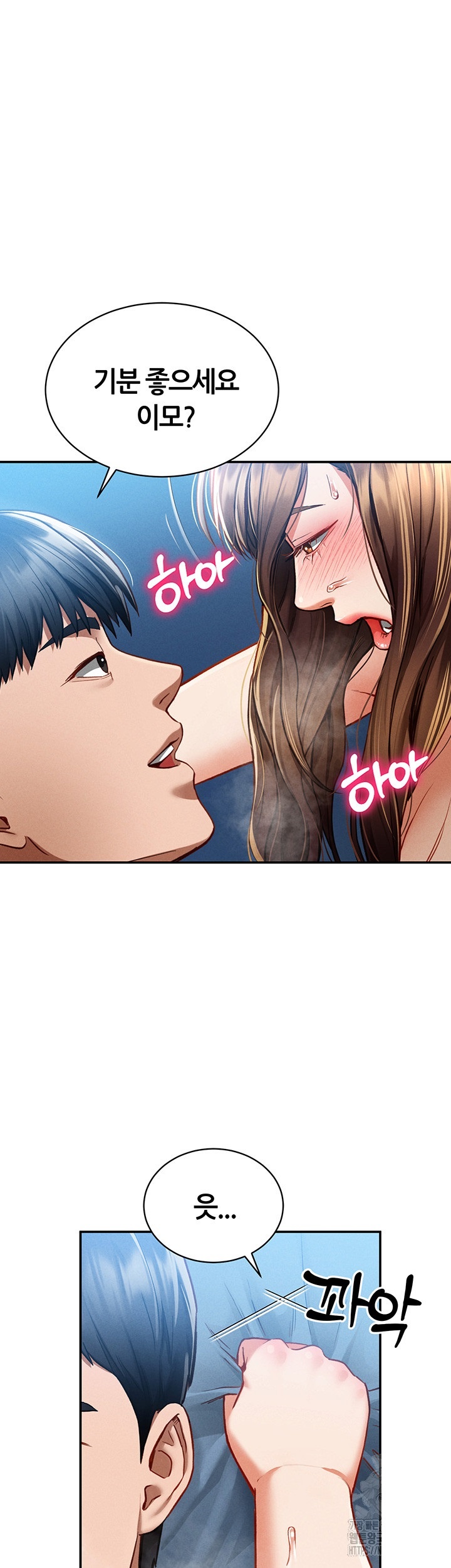 My Eyes Now See Desire Raw - Chapter 5 Page 52