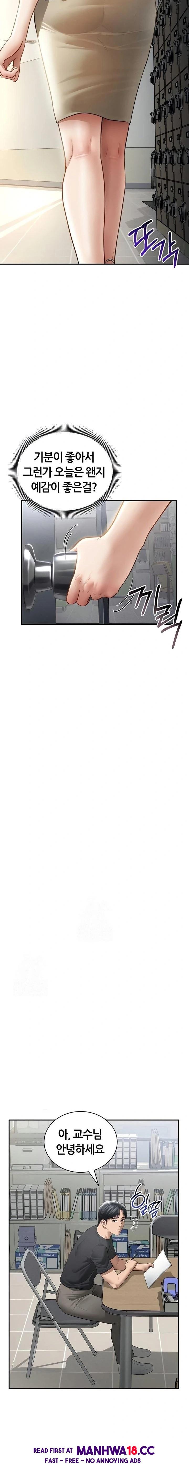 My Eyes Now See Desire Raw - Chapter 52 Page 16