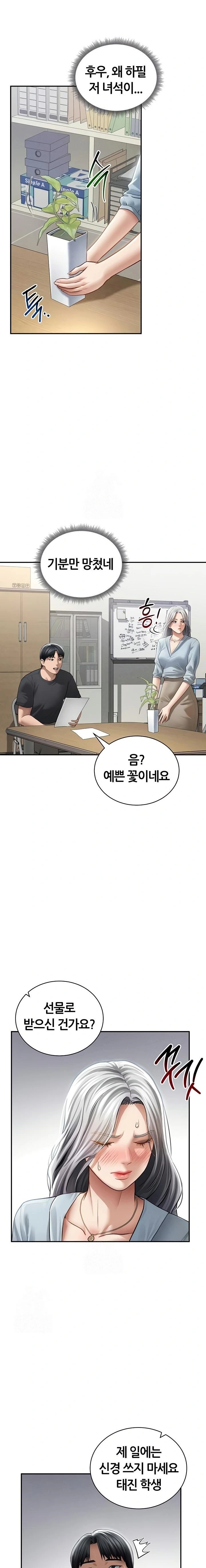 My Eyes Now See Desire Raw - Chapter 52 Page 18