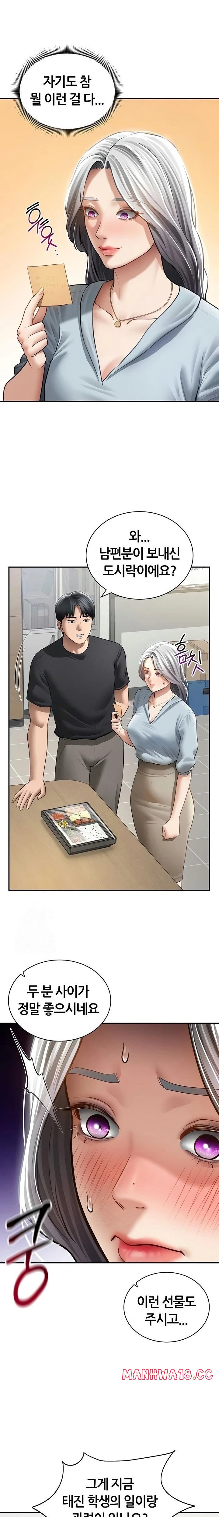 My Eyes Now See Desire Raw - Chapter 52 Page 20