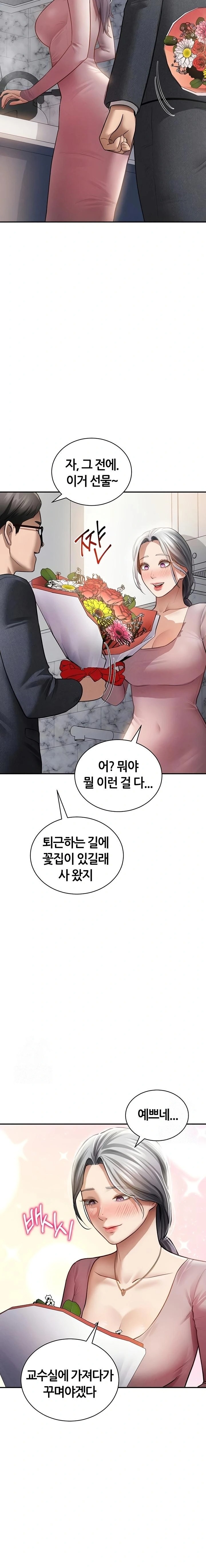 My Eyes Now See Desire Raw - Chapter 52 Page 5