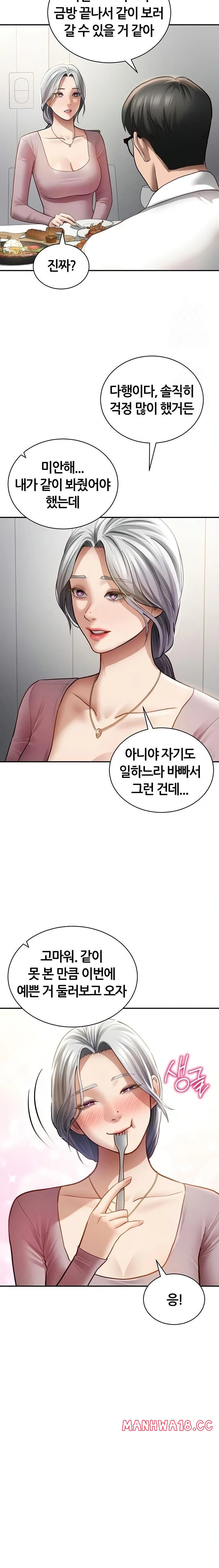 My Eyes Now See Desire Raw - Chapter 52 Page 7