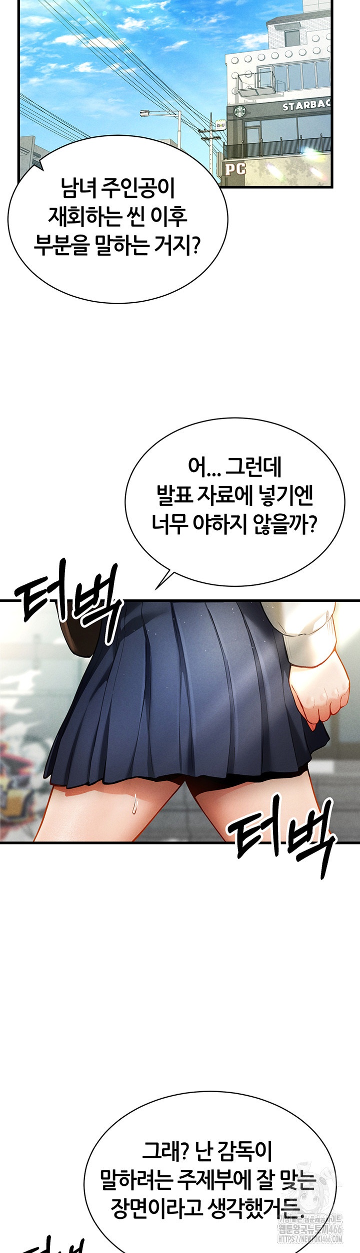 My Eyes Now See Desire Raw - Chapter 7 Page 38