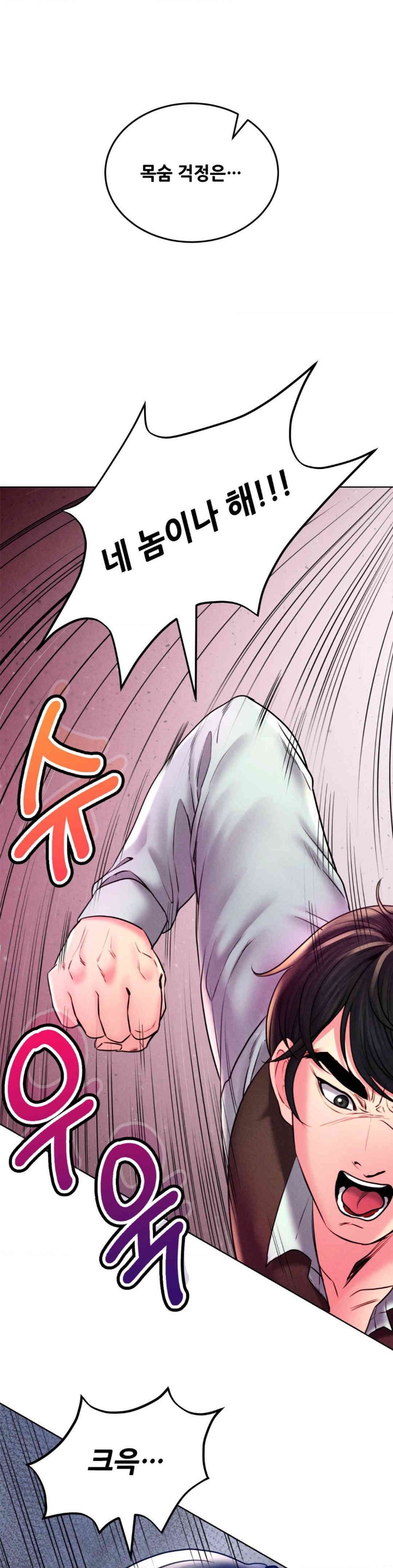 Modern Apartment, Gyeonseong 1930 Raw - Chapter 29 Page 39