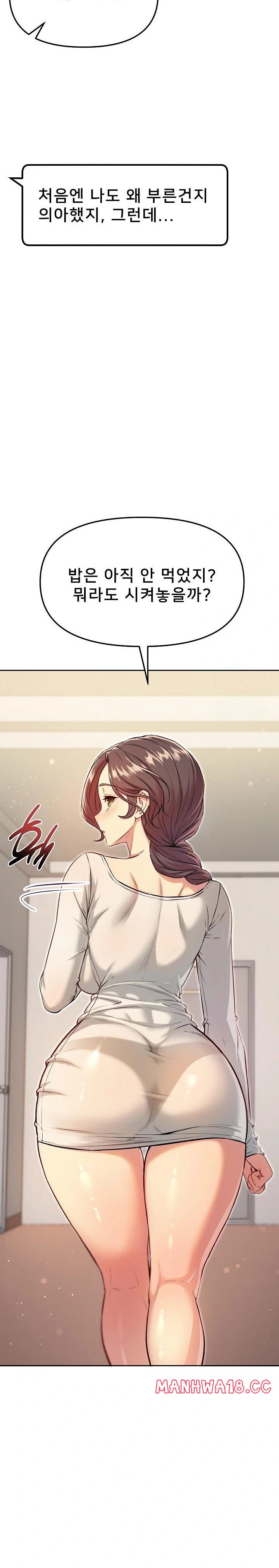 Anonymous 7 Raw - Chapter 6 Page 26