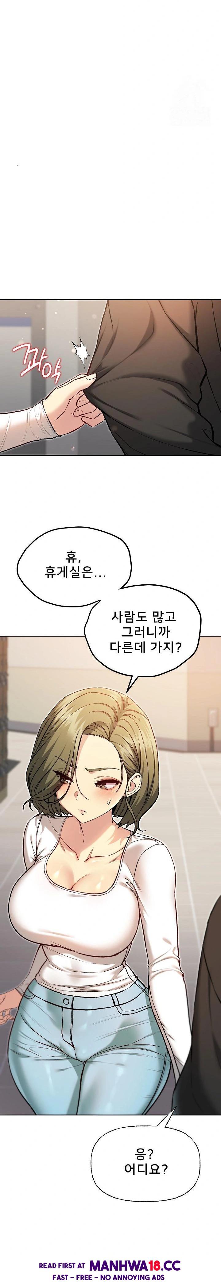Anonymous 7 Raw - Chapter 8 Page 24