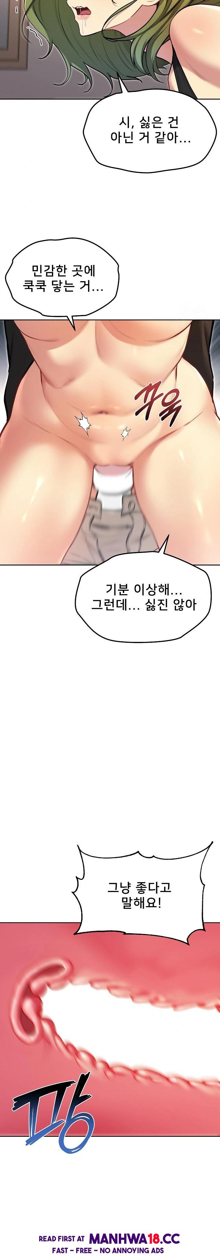 Anonymous 7 Raw - Chapter 9 Page 14