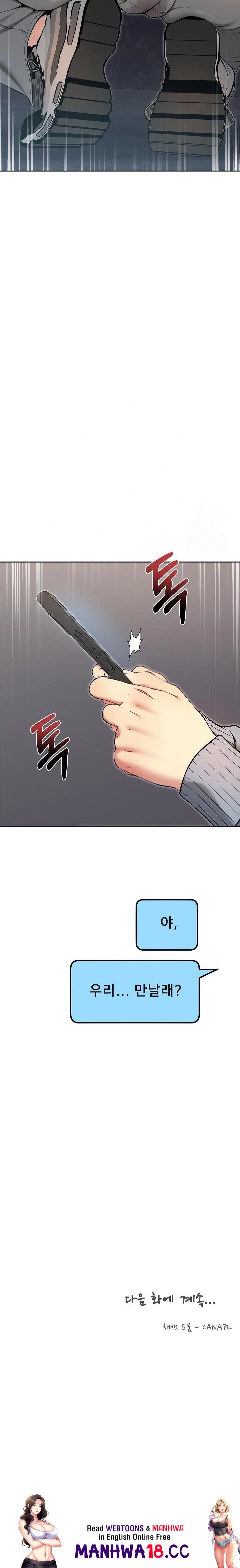 Anonymous 7 Raw - Chapter 9 Page 34