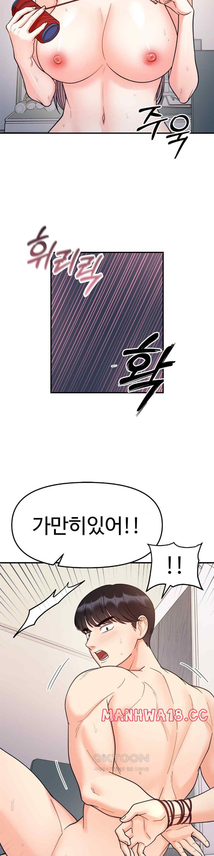Secret Siblings Raw - Chapter 44 Page 30