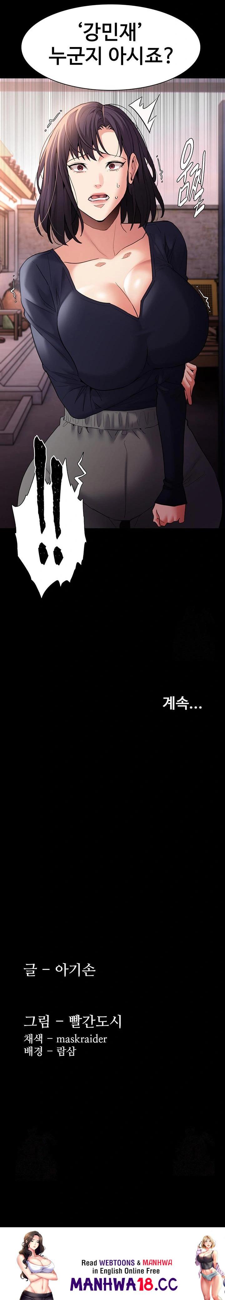 Pervert Diary Raw - Chapter 107 Page 26