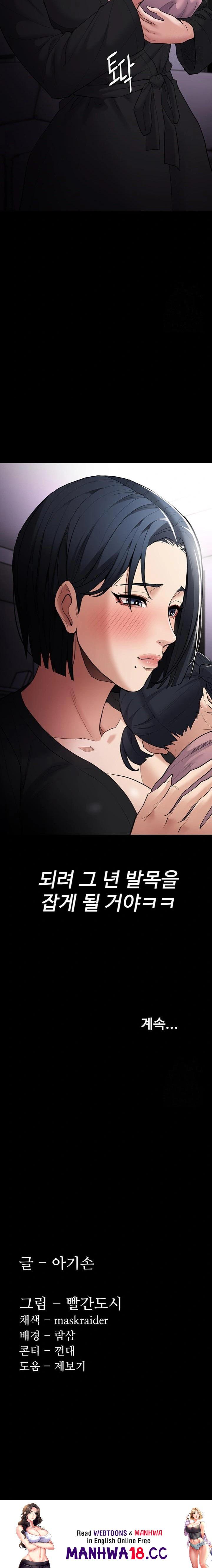 Pervert Diary Raw - Chapter 118 Page 23