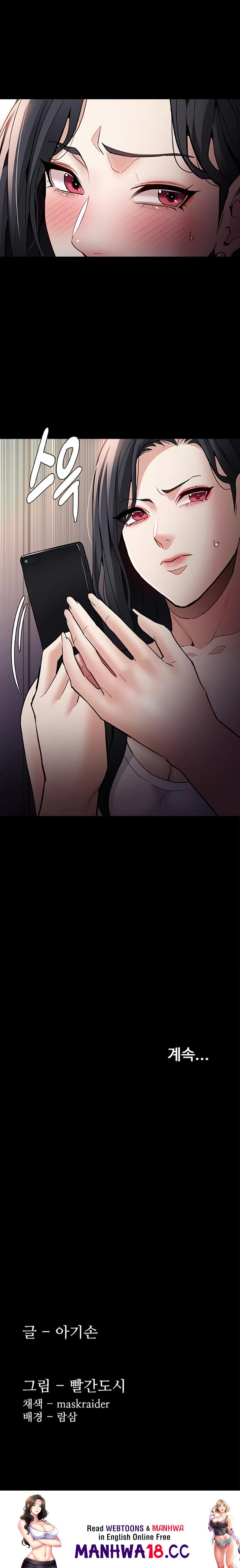 Pervert Diary Raw - Chapter 81 Page 23