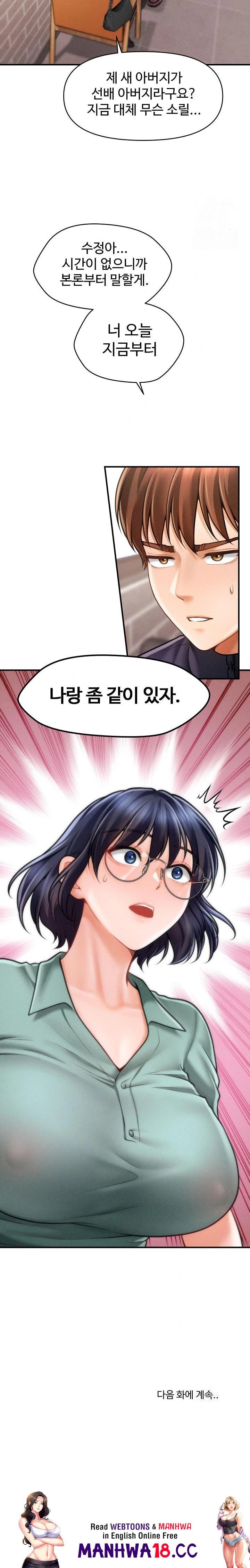 The Chairman’s Secret Son Raw - Chapter 6 Page 32