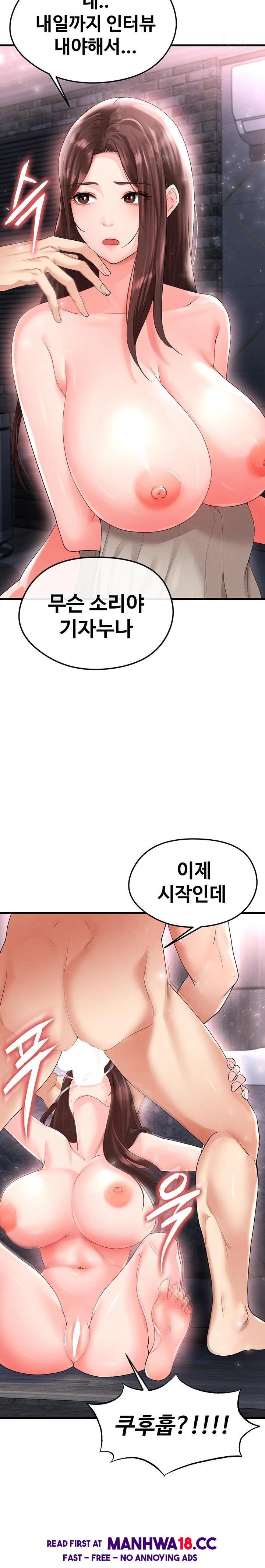 The Hottie’s Good at Football Raw - Chapter 16 Page 19