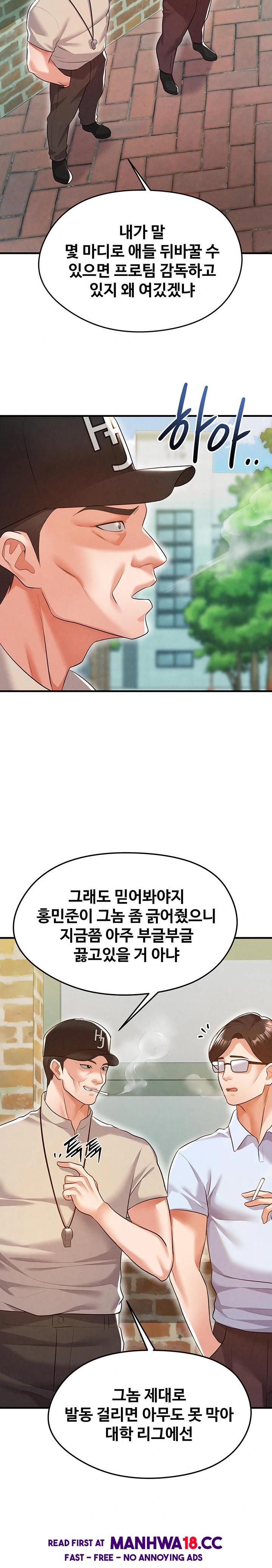 The Hottie’s Good at Football Raw - Chapter 18 Page 21