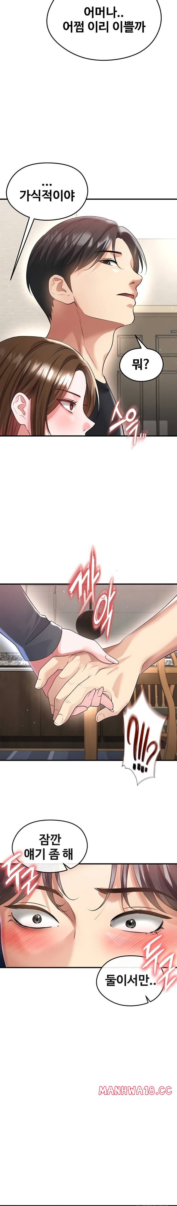 The Hottie’s Good at Football Raw - Chapter 52 Page 21