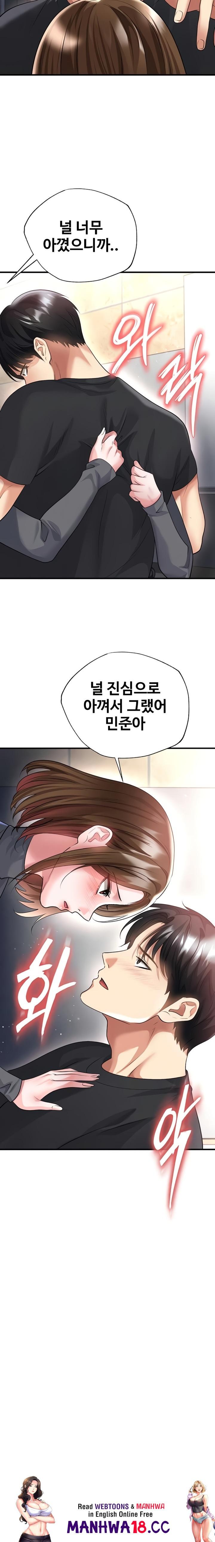 The Hottie’s Good at Football Raw - Chapter 52 Page 27