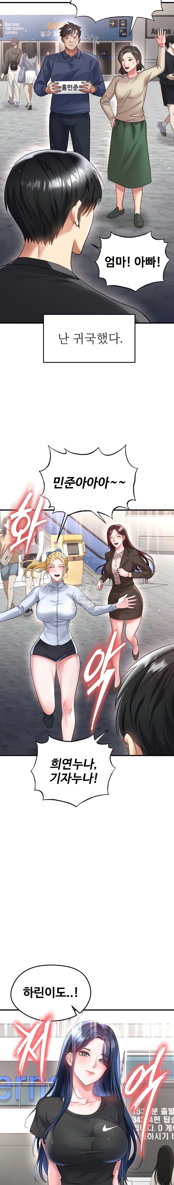 The Hottie’s Good at Football Raw - Chapter 52 Page 5