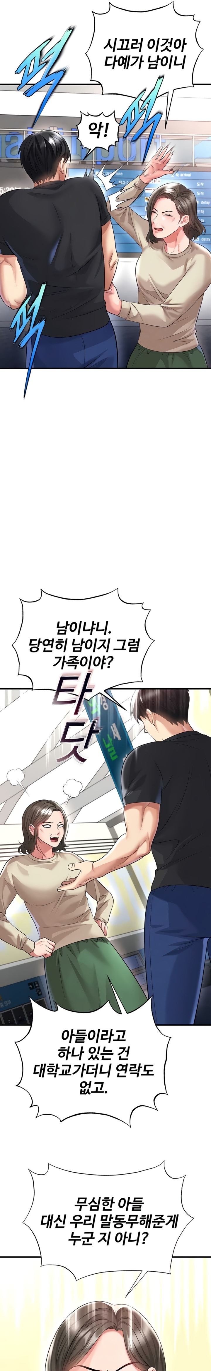 The Hottie’s Good at Football Raw - Chapter 52 Page 7