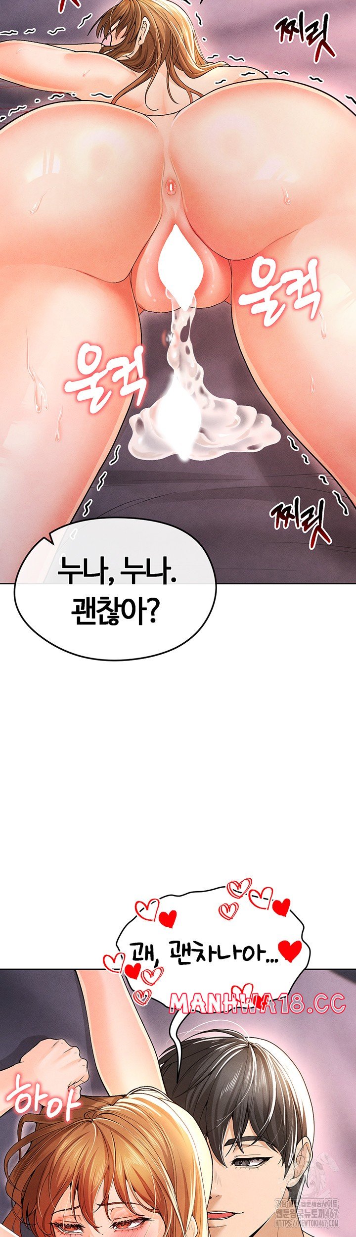 The Hottie’s Good at Football Raw - Chapter 8 Page 16