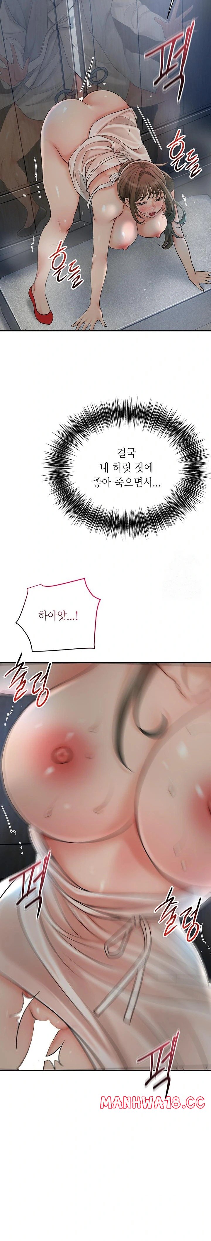 Brothel Raw - Chapter 34 Page 30