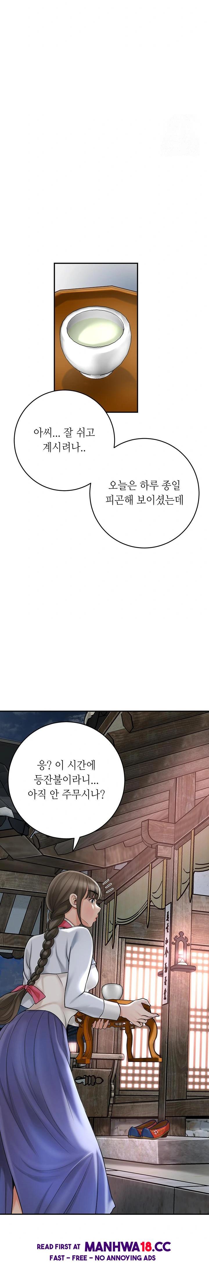 Brothel Raw - Chapter 45 Page 29