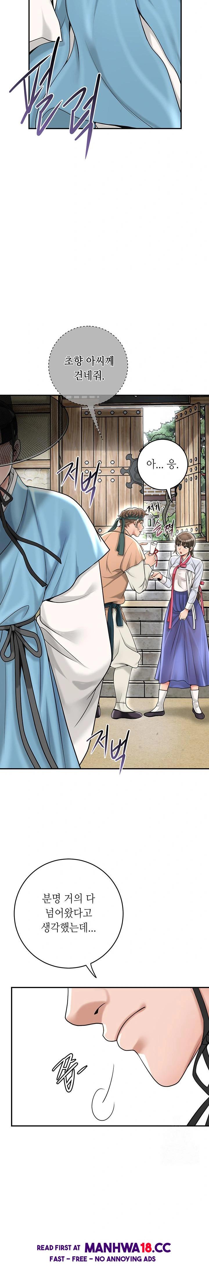 Brothel Raw - Chapter 46 Page 22