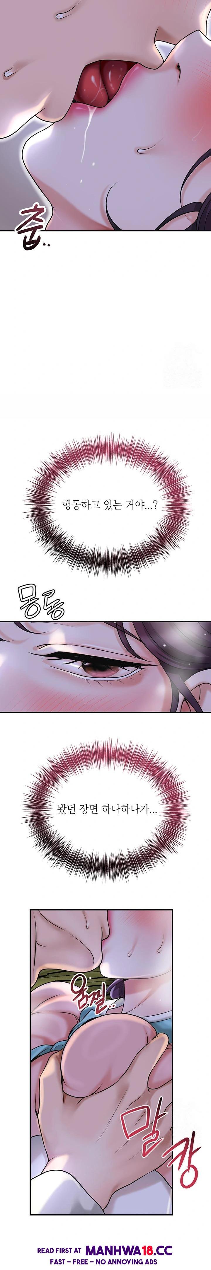Brothel Raw - Chapter 47 Page 26